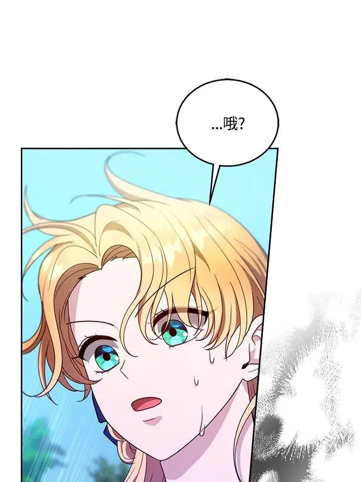 漫画《怀了恶棍的孩子》第93话第114张图
