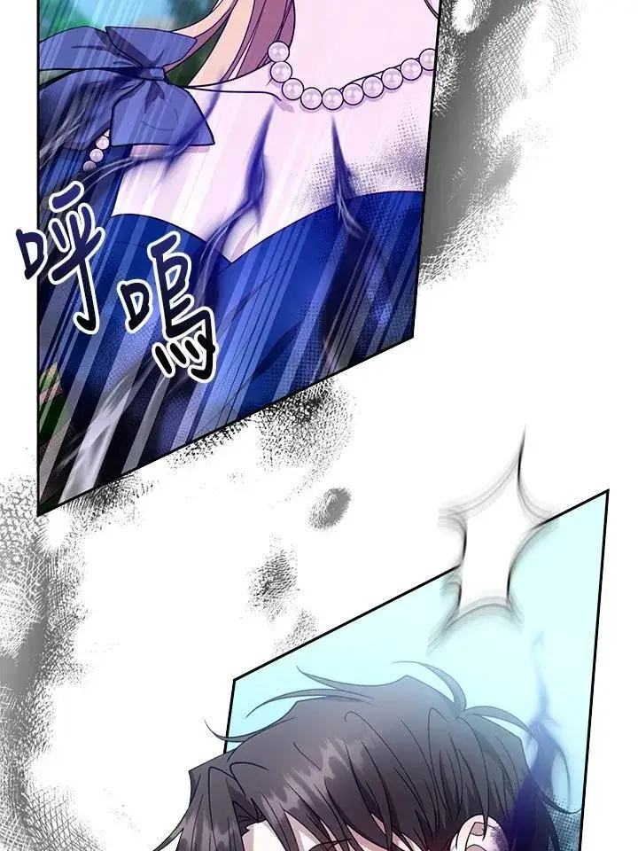 漫画《怀了恶棍的孩子》第93话第115张图