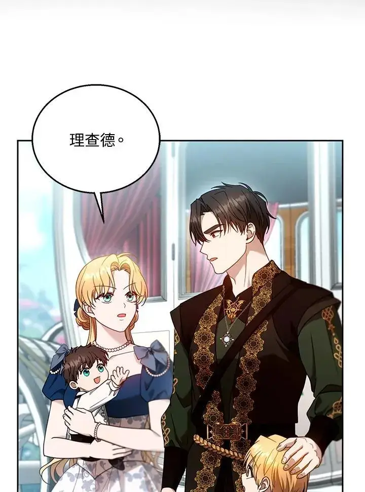 漫画《怀了恶棍的孩子》第93话第40张图