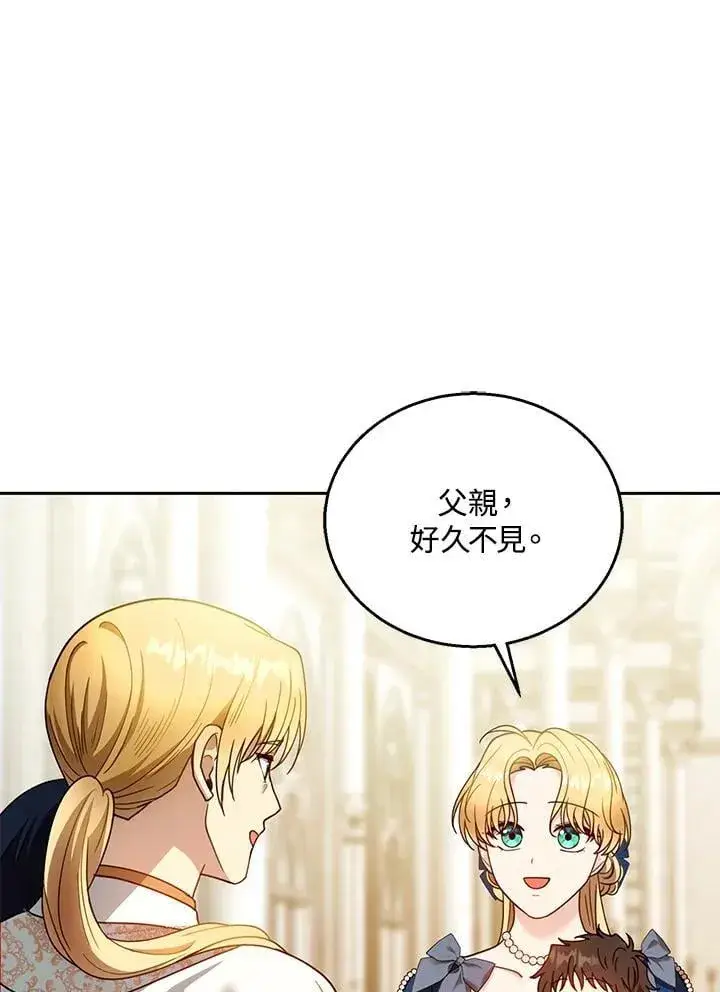 漫画《怀了恶棍的孩子》第93话第55张图