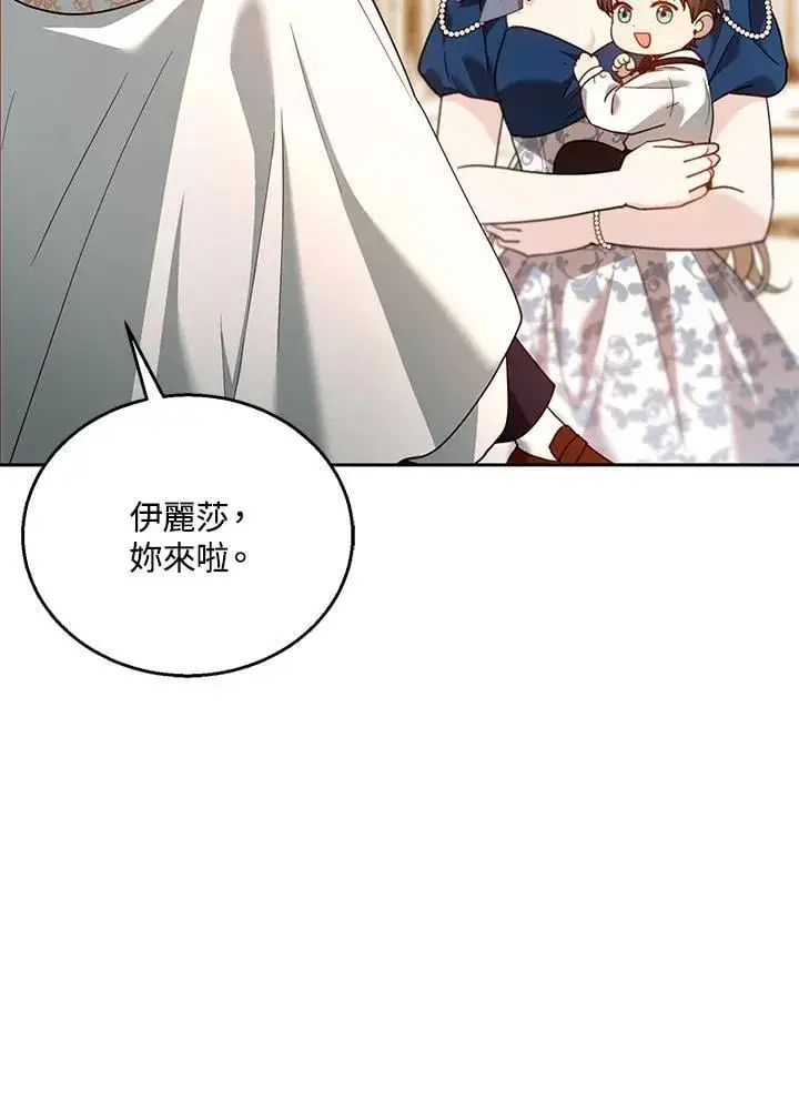 漫画《怀了恶棍的孩子》第93话第56张图