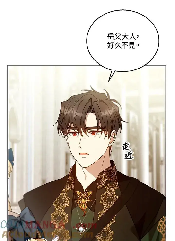 漫画《怀了恶棍的孩子》第93话第57张图