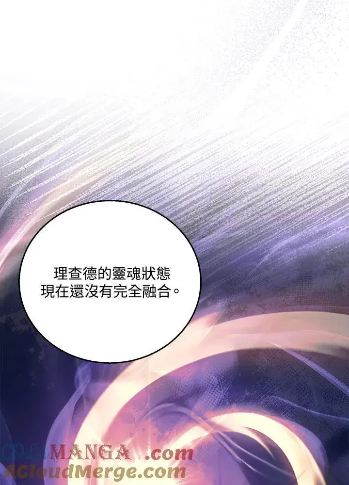 漫画《怀了恶棍的孩子》第93话第77张图