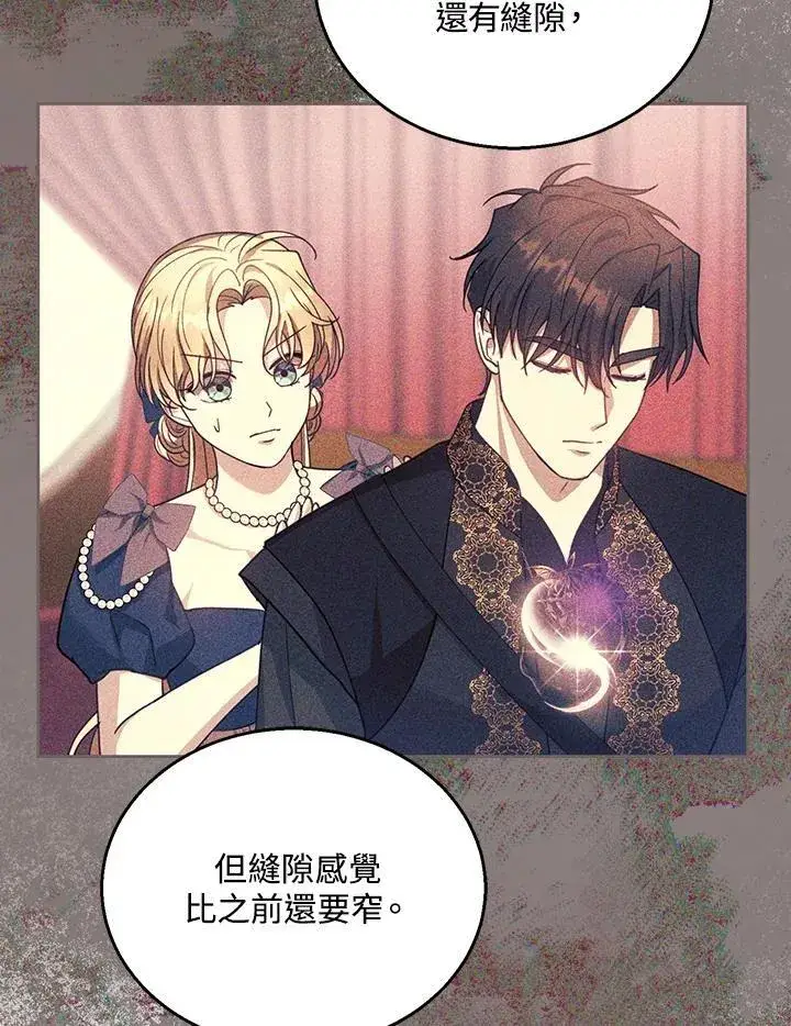 漫画《怀了恶棍的孩子》第93话第84张图