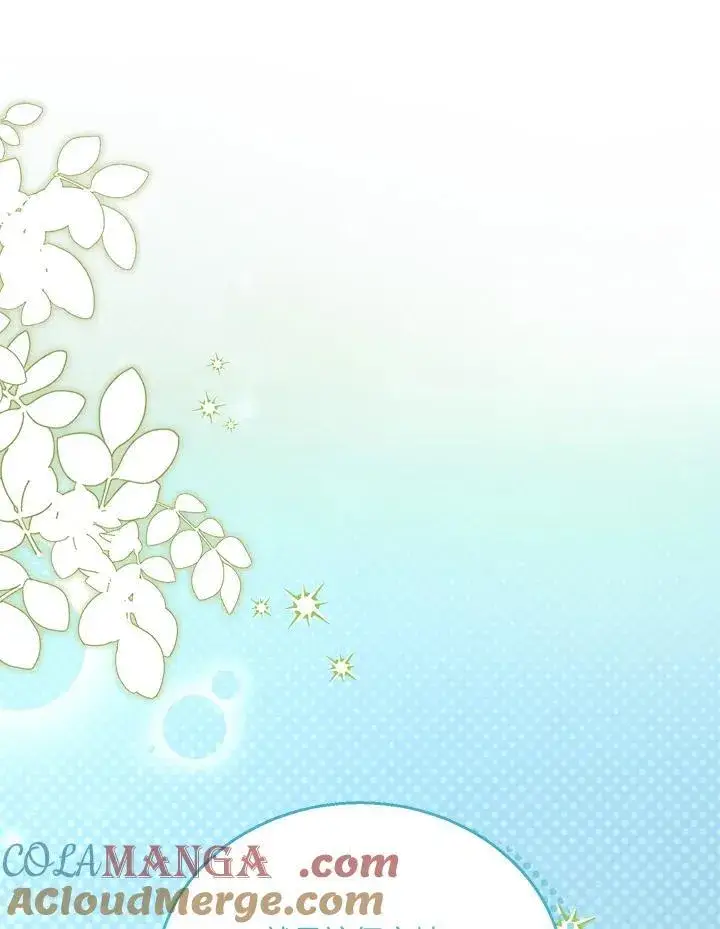 漫画《怀了恶棍的孩子》第93话第93张图