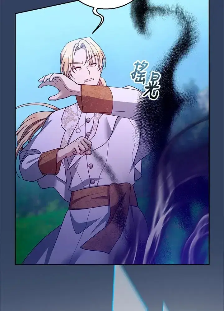 漫画《怀了恶棍的孩子》第94话第10张图
