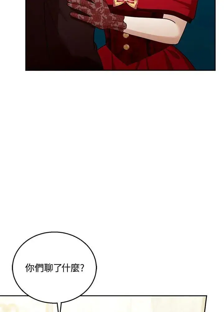 漫画《怀了恶棍的孩子》第94话第103张图