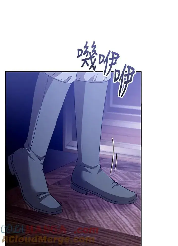漫画《怀了恶棍的孩子》第94话第113张图