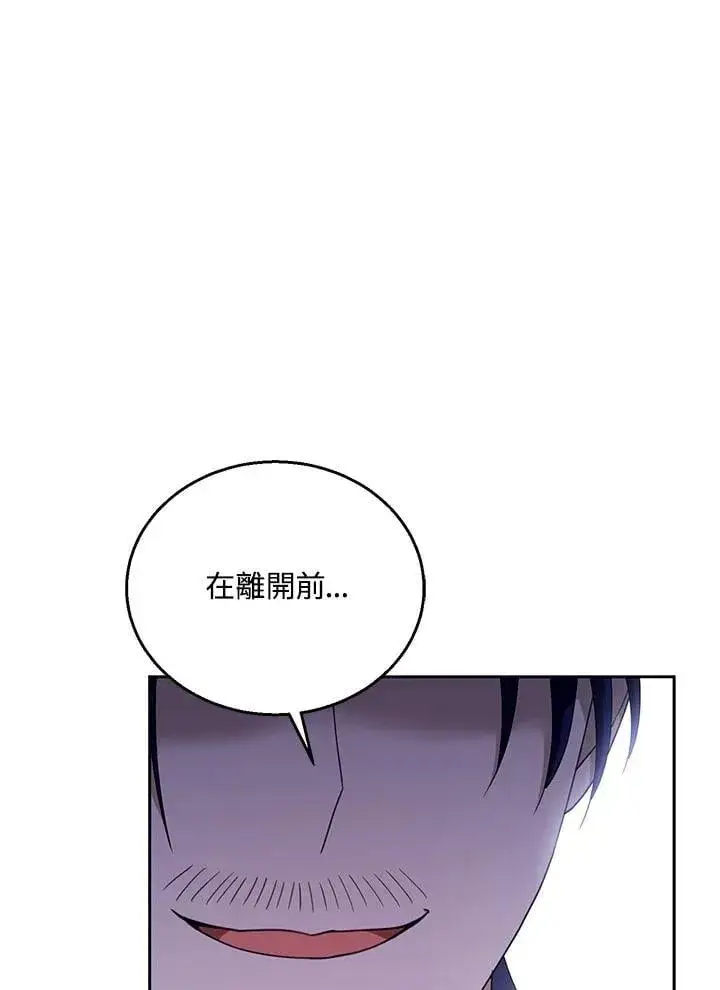 漫画《怀了恶棍的孩子》第94话第116张图