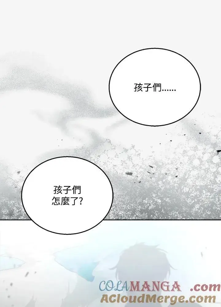 漫画《怀了恶棍的孩子》第94话第13张图