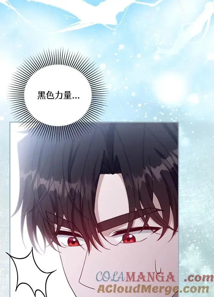 漫画《怀了恶棍的孩子》第94话第25张图