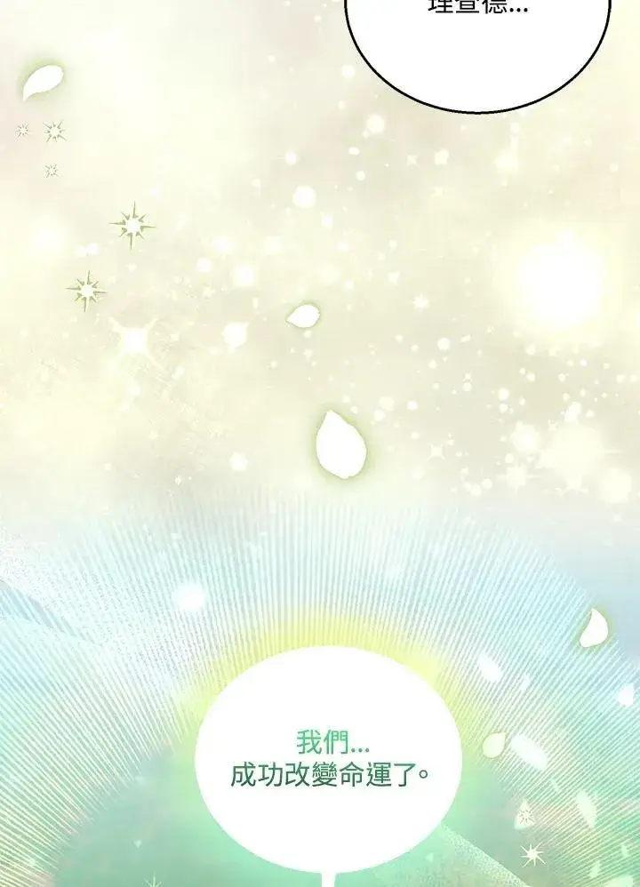 漫画《怀了恶棍的孩子》第94话第28张图
