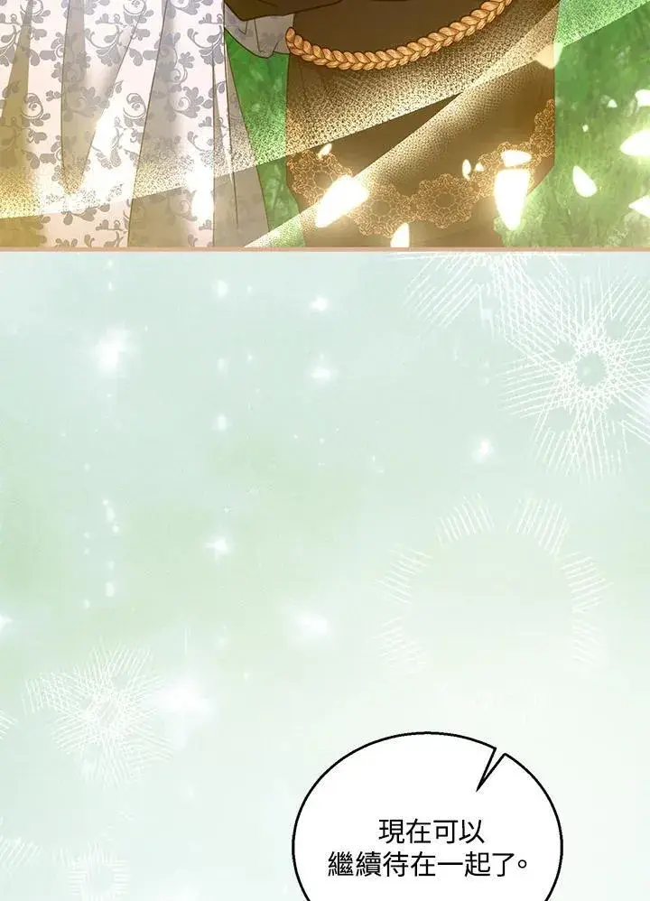 漫画《怀了恶棍的孩子》第94话第30张图