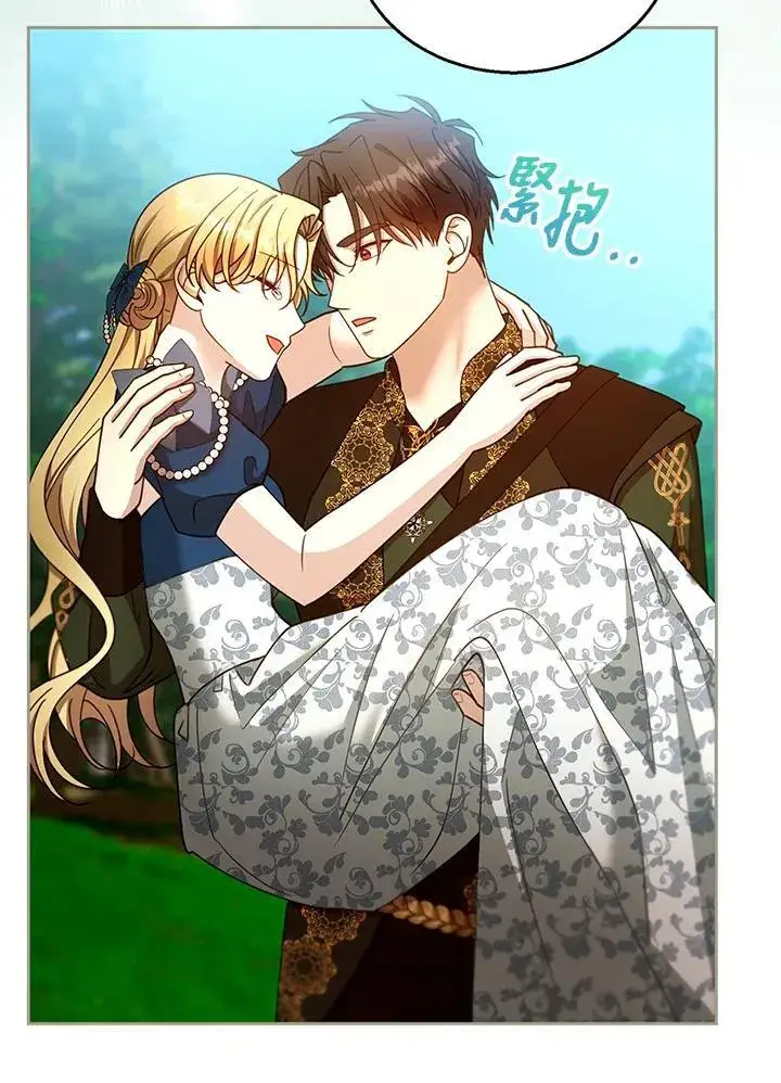 漫画《怀了恶棍的孩子》第94话第31张图