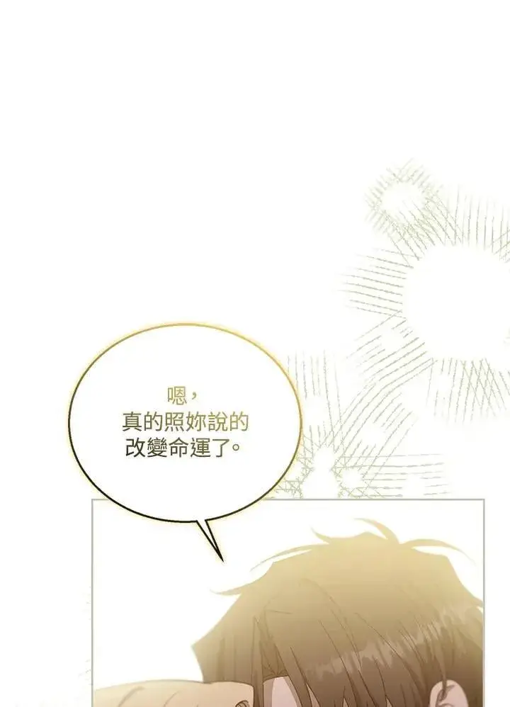 漫画《怀了恶棍的孩子》第94话第32张图