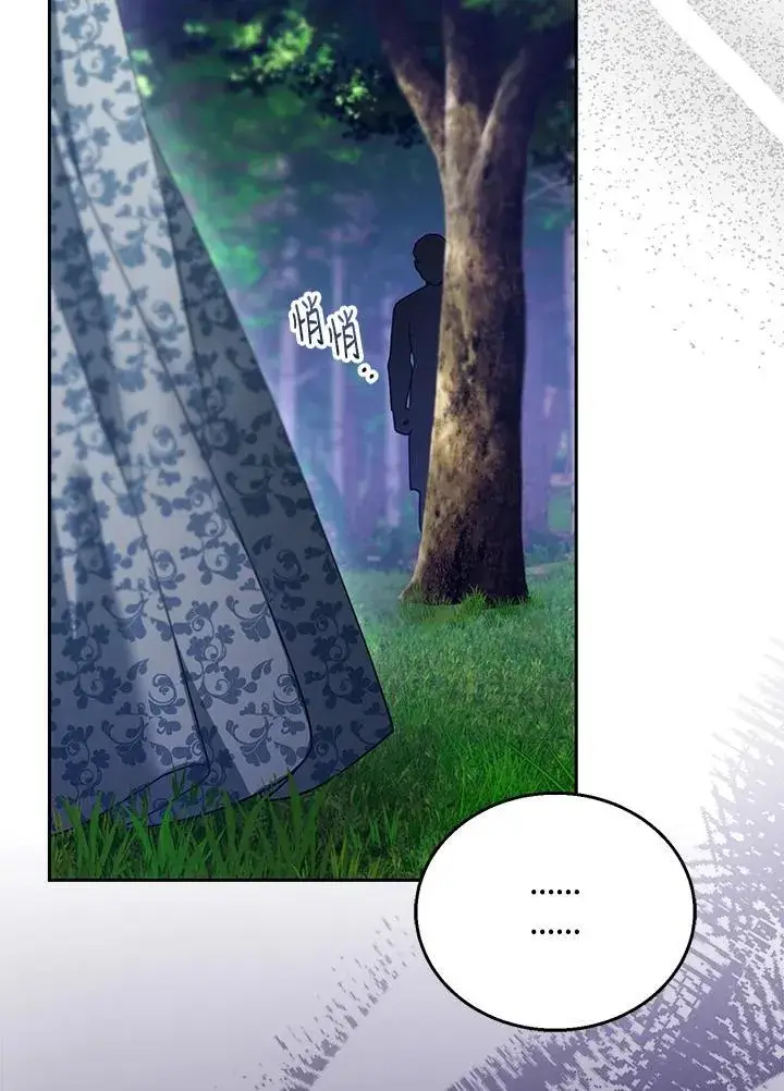 漫画《怀了恶棍的孩子》第94话第40张图