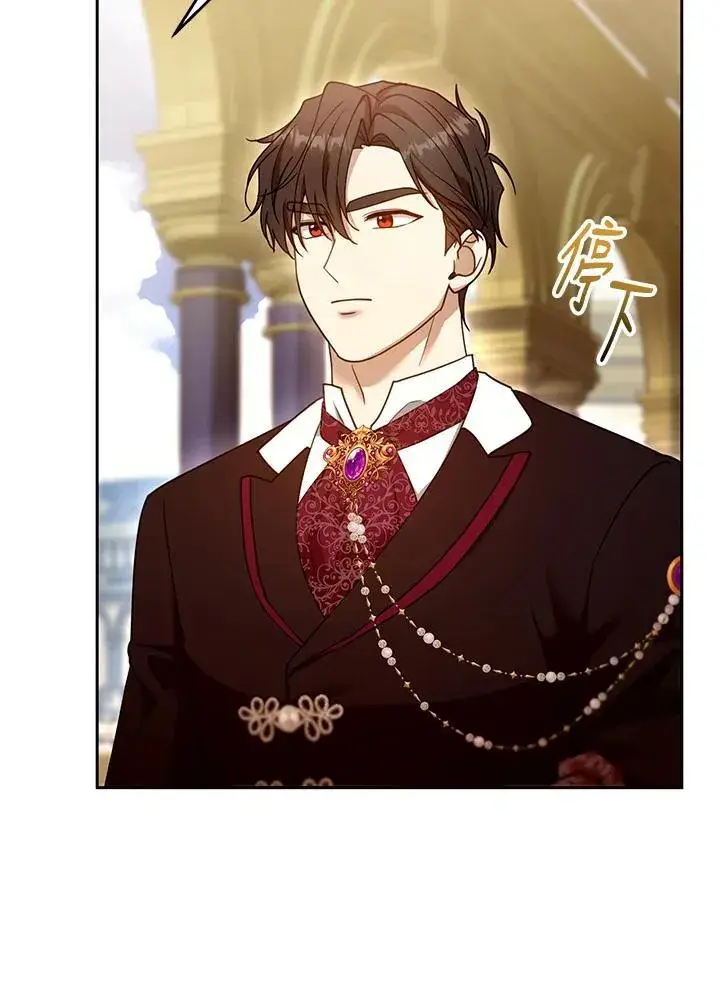 漫画《怀了恶棍的孩子》第94话第50张图