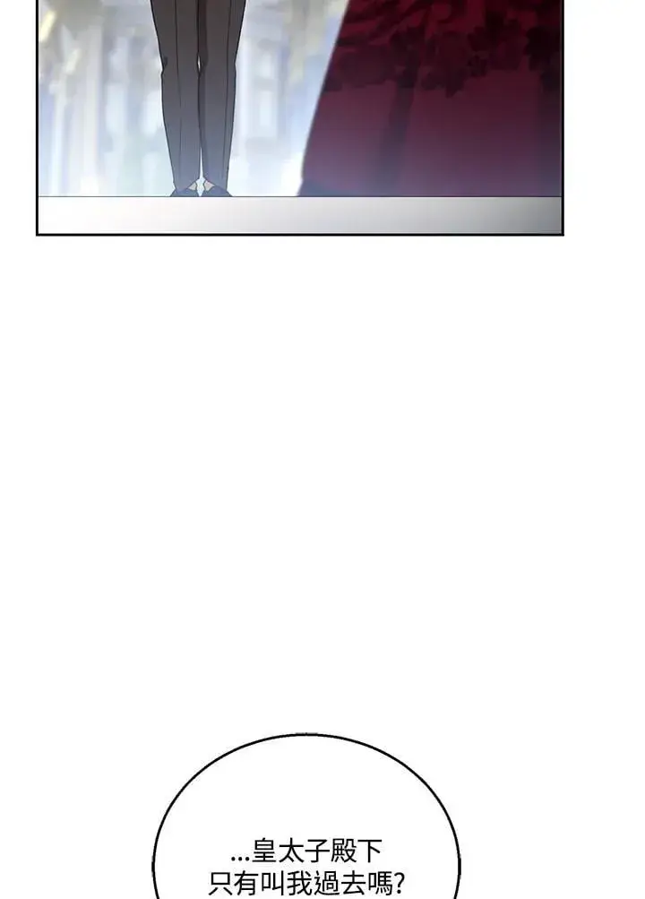 漫画《怀了恶棍的孩子》第94话第52张图
