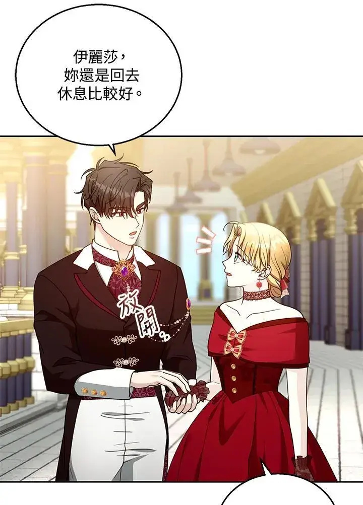 漫画《怀了恶棍的孩子》第94话第54张图