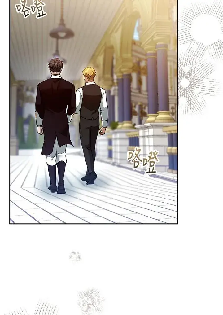 漫画《怀了恶棍的孩子》第94话第59张图