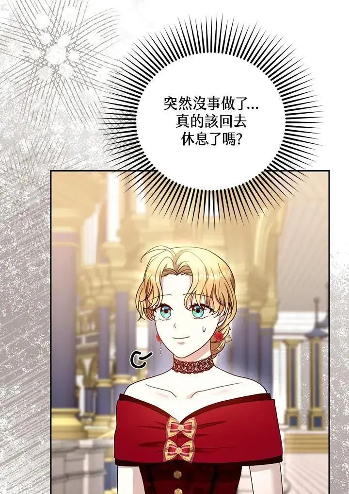 漫画《怀了恶棍的孩子》第94话第60张图