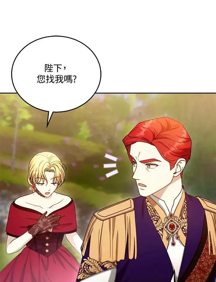 漫画《怀了恶棍的孩子》第94话第68张图