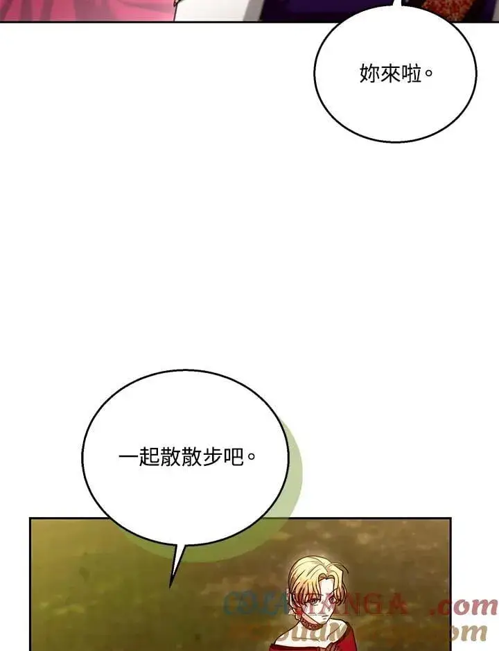漫画《怀了恶棍的孩子》第94话第69张图