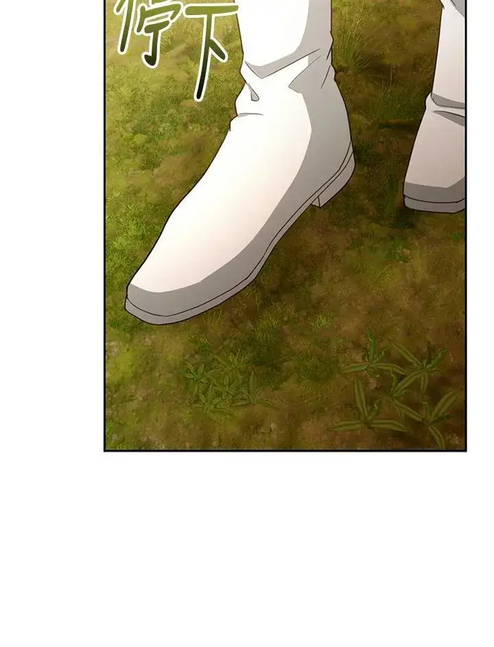 漫画《怀了恶棍的孩子》第94话第78张图