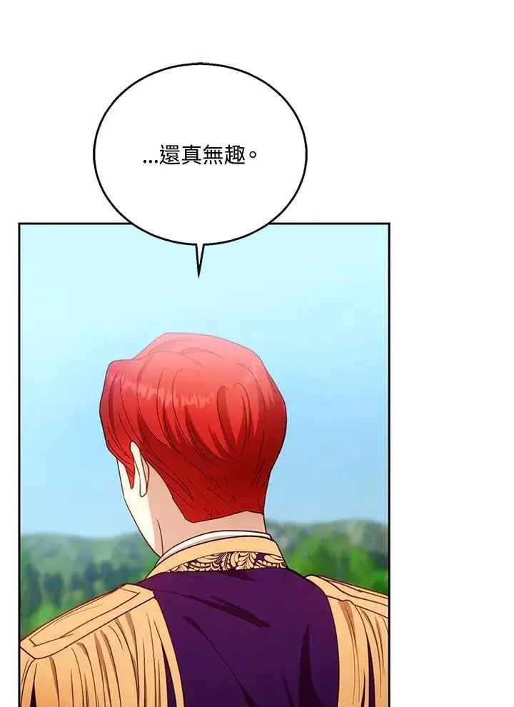 漫画《怀了恶棍的孩子》第94话第90张图