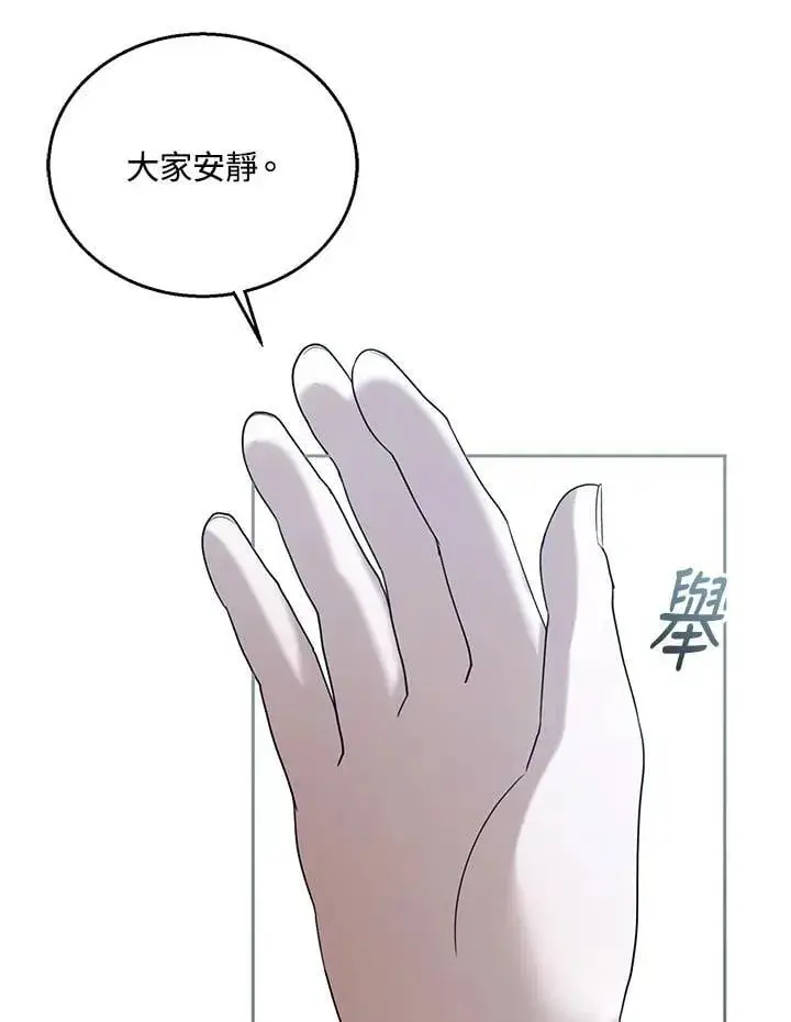漫画《怀了恶棍的孩子》第96话第104张图