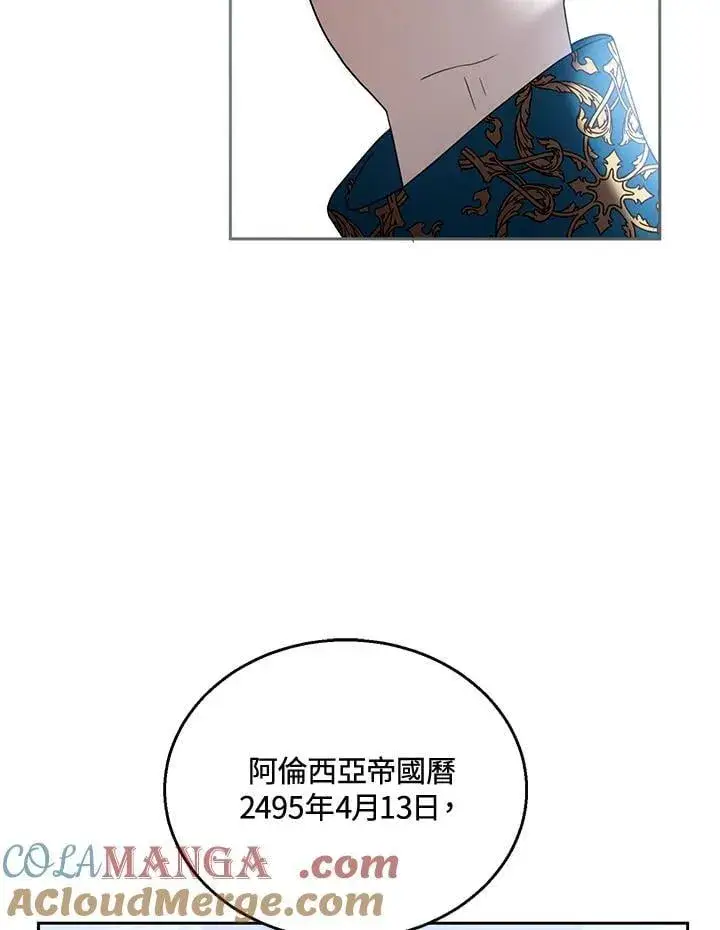 漫画《怀了恶棍的孩子》第96话第105张图