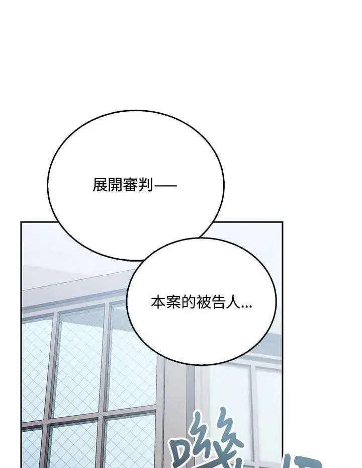 漫画《怀了恶棍的孩子》第96话第107张图