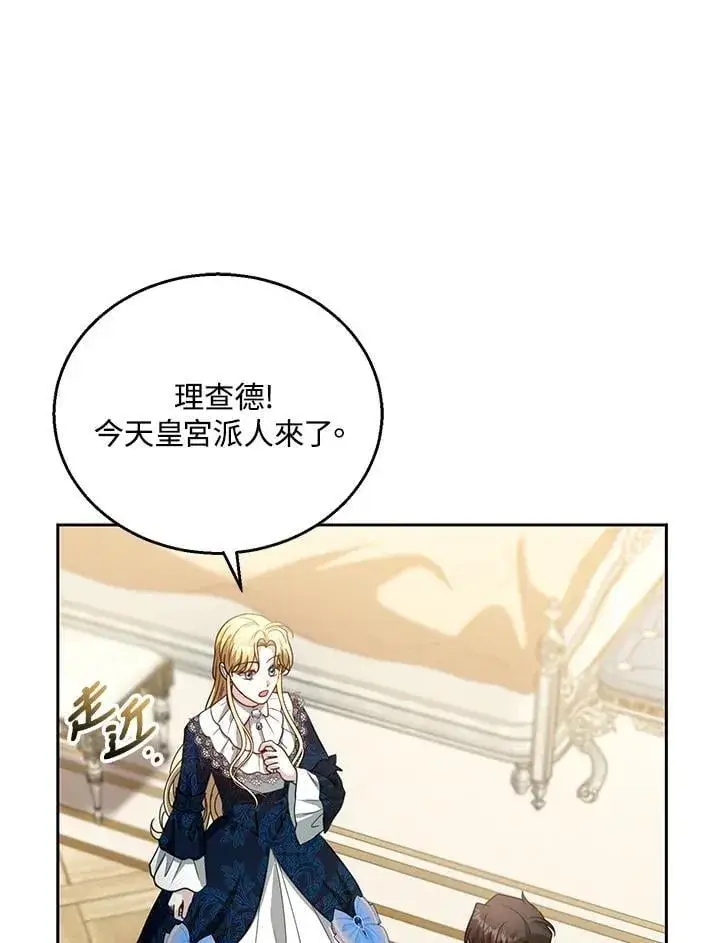 漫画《怀了恶棍的孩子》第96话第32张图