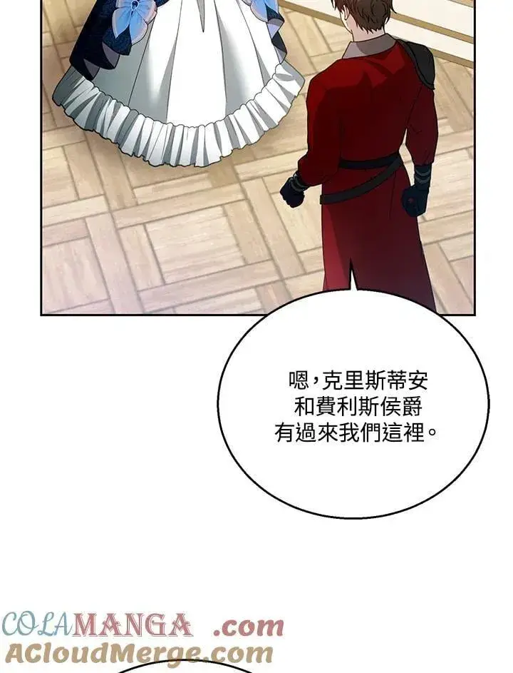漫画《怀了恶棍的孩子》第96话第33张图