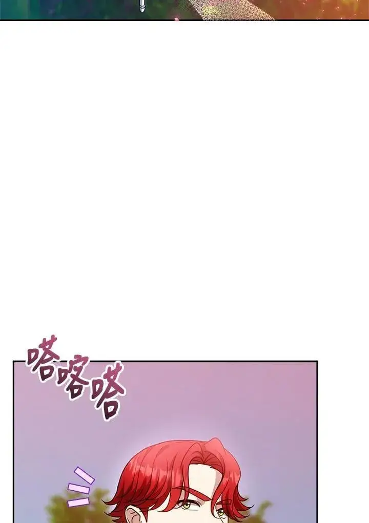 漫画《怀了恶棍的孩子》第96话第4张图