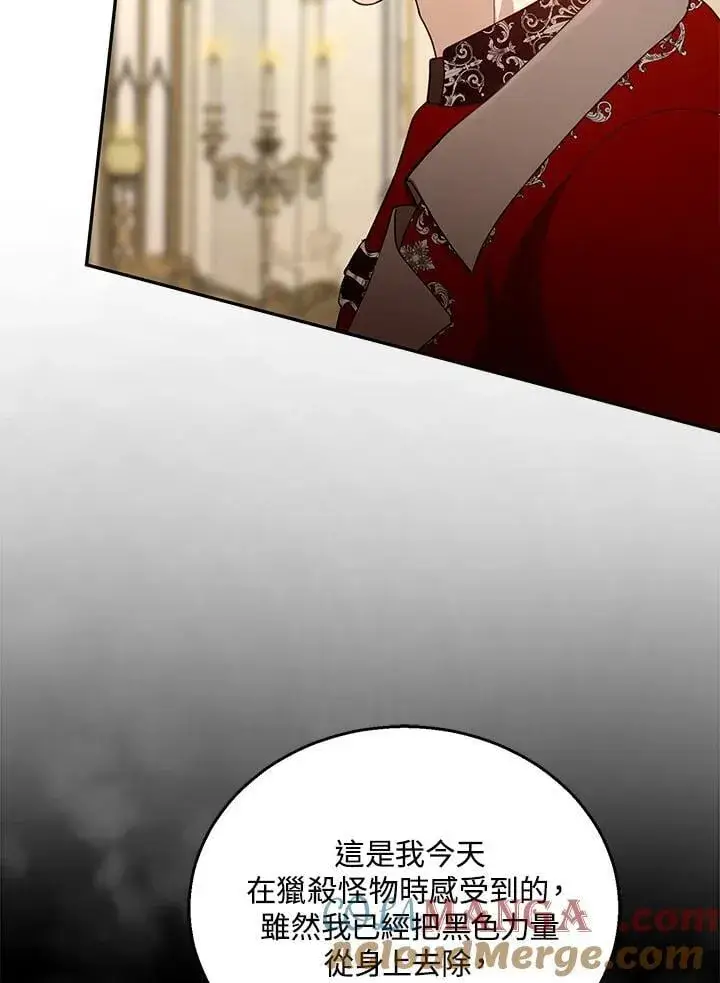 漫画《怀了恶棍的孩子》第96话第49张图