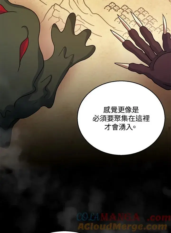 漫画《怀了恶棍的孩子》第96话第53张图