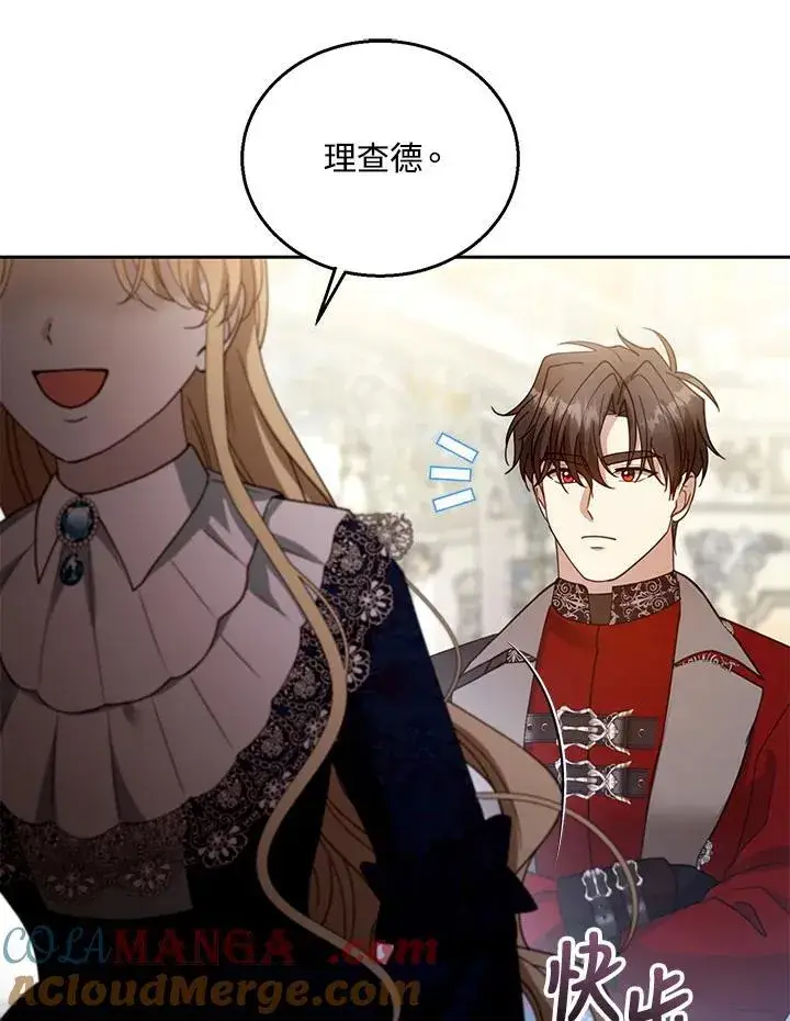 漫画《怀了恶棍的孩子》第96话第65张图