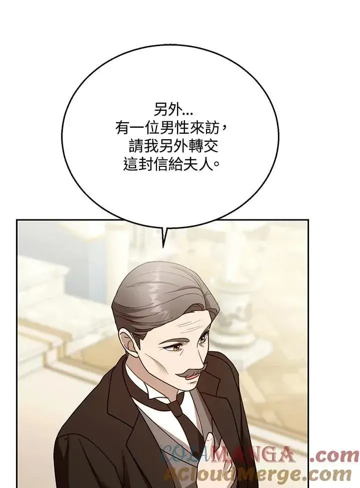 漫画《怀了恶棍的孩子》第96话第81张图