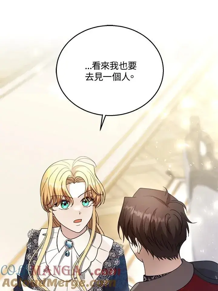 漫画《怀了恶棍的孩子》第96话第85张图