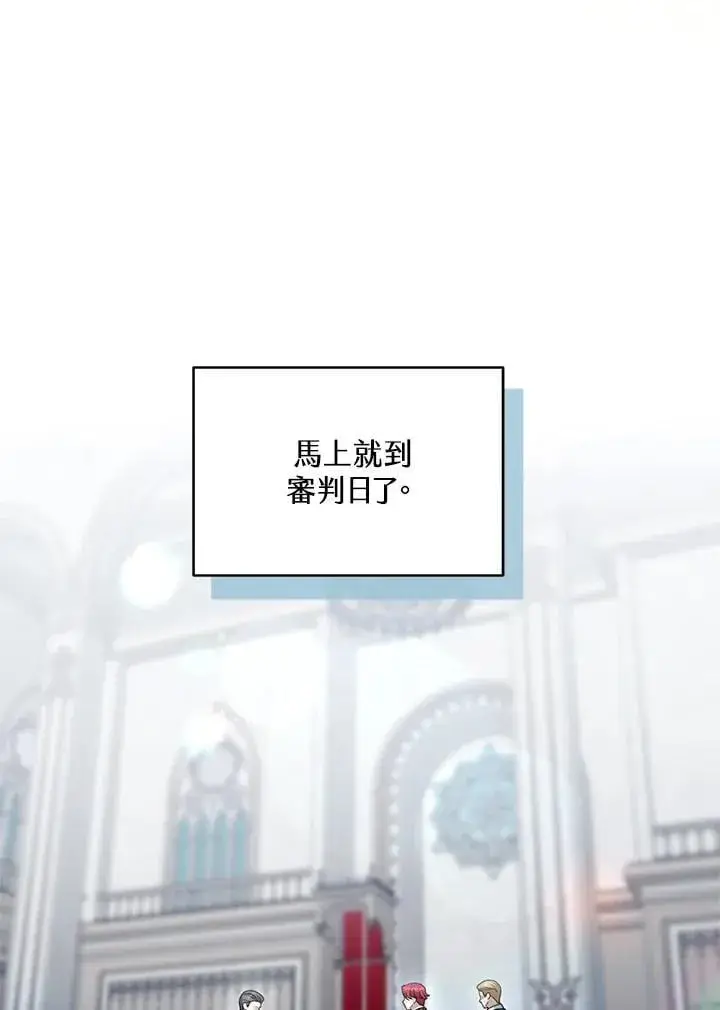 漫画《怀了恶棍的孩子》第96话第96张图