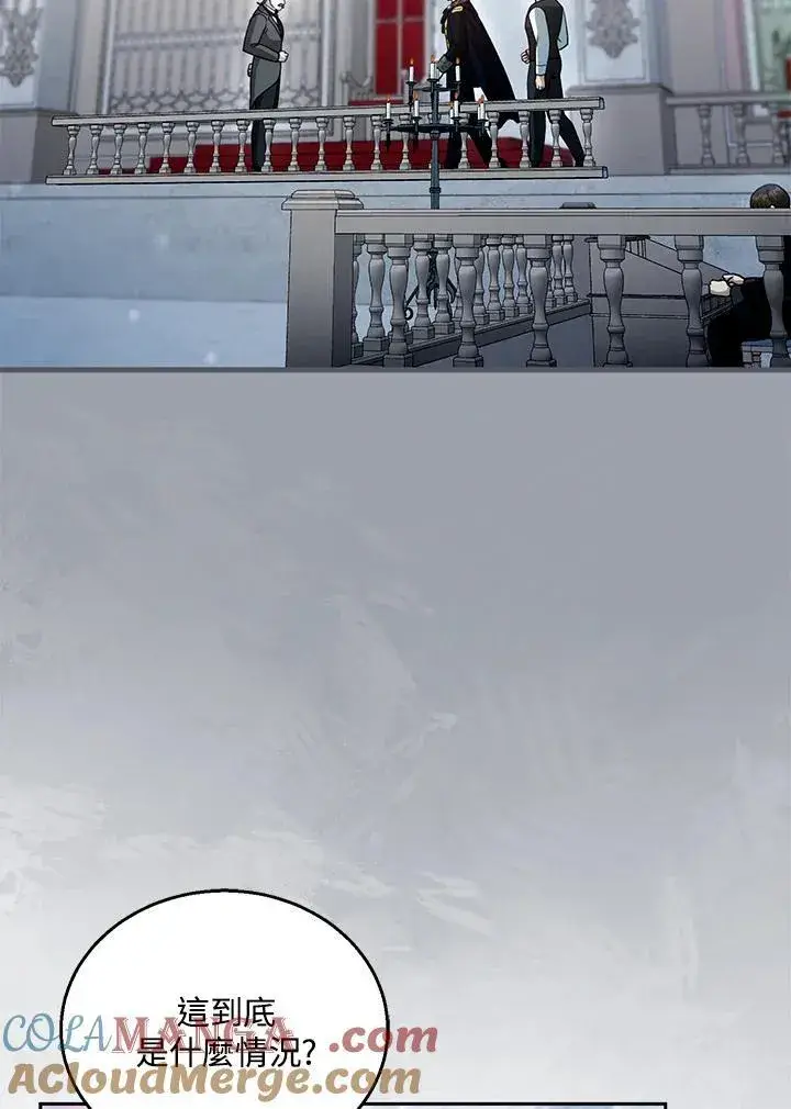漫画《怀了恶棍的孩子》第96话第97张图