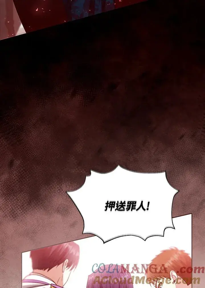 漫画《怀了恶棍的孩子》第97话第101张图