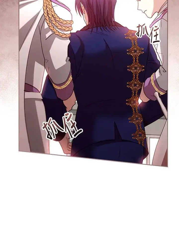 漫画《怀了恶棍的孩子》第97话第102张图
