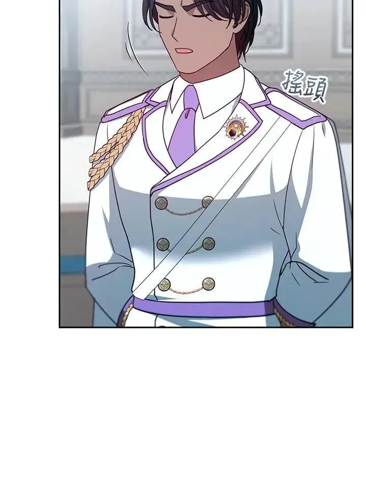 漫画《怀了恶棍的孩子》第97话第16张图