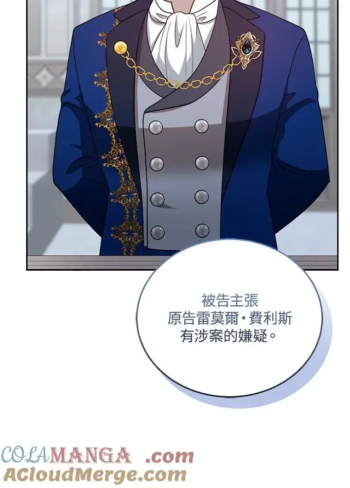 漫画《怀了恶棍的孩子》第97话第33张图