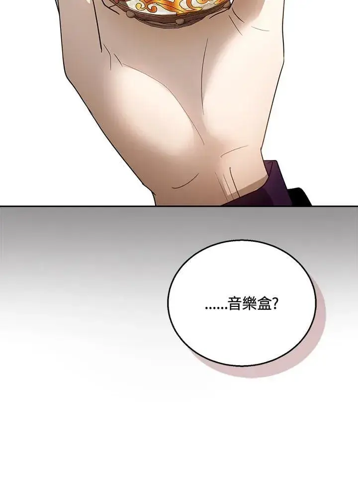 漫画《怀了恶棍的孩子》第97话第60张图
