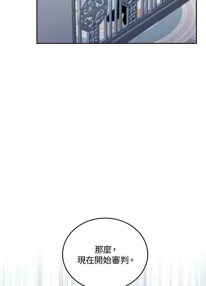 漫画《怀了恶棍的孩子》第97话第7张图