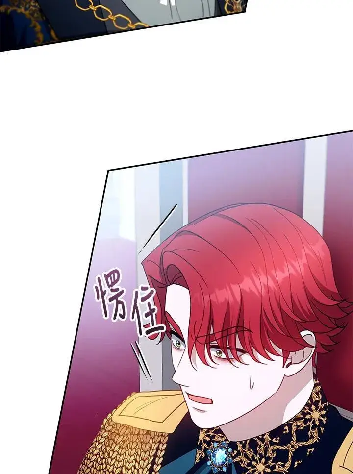 漫画《怀了恶棍的孩子》第97话第79张图