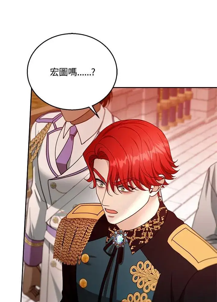 漫画《怀了恶棍的孩子》第98话第11张图